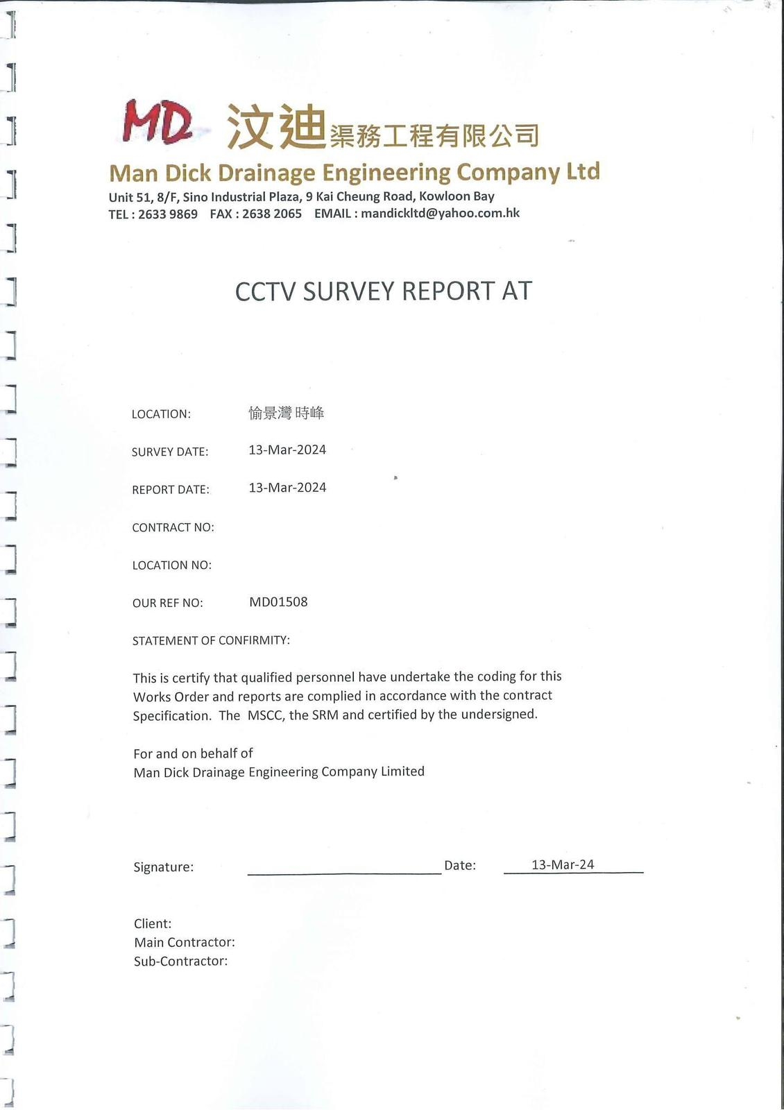 本頁圖片/檔案 - 3.高壓通渠